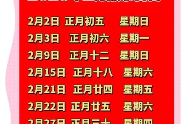 2025年二月份搬家吉日(2025年1月份搬家黄道吉日) 2025年二月份搬家吉日(2025年1月份搬家黄道吉日)
