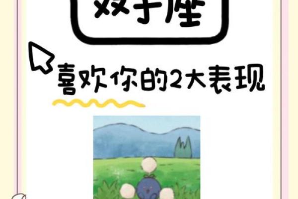 双子男暗恋一个人的表现 超准(双子男暗恋你的征兆,双子男遇见真爱的状态) 双子男暗恋一个人的表现 超准(双子男暗恋你的征兆,双子男遇见真爱的状态)