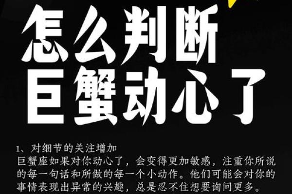 巨蟹男动情最明显症状(巨蟹男动心的表现) 巨蟹男动情最明显症状(巨蟹男动心的表现)