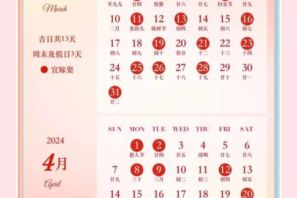 2024年2月结婚黄道吉日(2024年的结婚吉日) 2024年2月结婚黄道吉日(2024年的结婚吉日)