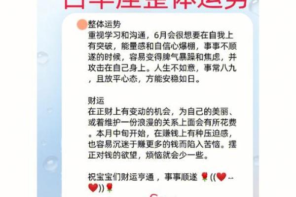 2024白羊座全年运势女(白羊座2025年的整体运势)