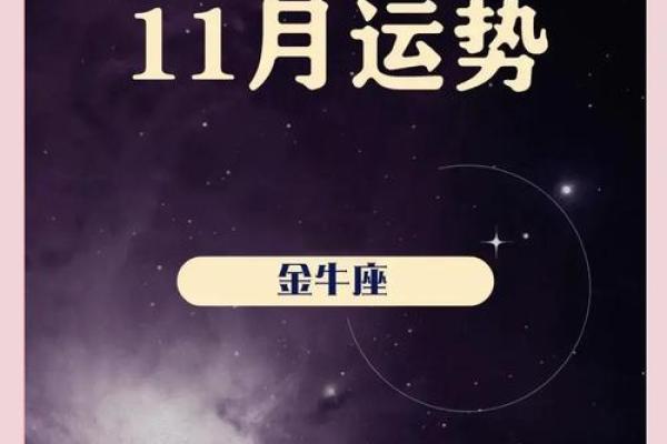 金牛座几月份 金牛座几月份