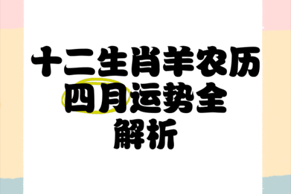 1979年属羊人运势_1979年属羊人2023年运势详解及运势提升指南 1979年属羊人运势_1979年属羊人2023年运势详解及运势提升指南