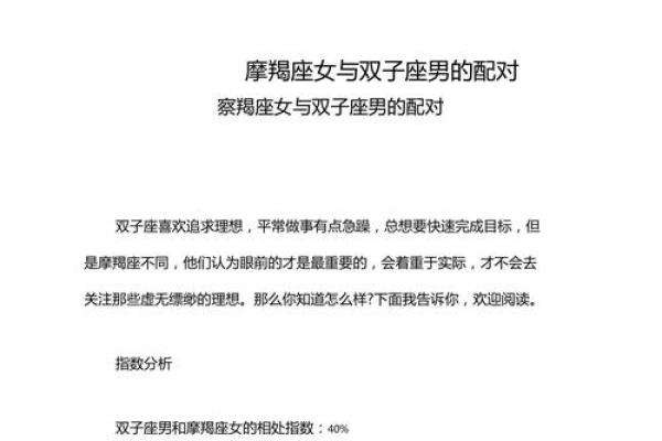 双子座女双子座男(双子座女双子座男合适吗) 双子座女双子座男(双子座女双子座男合适吗)