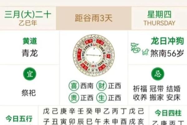 4月份黄道吉日2025年查询搬家 4月份黄道吉日2025年查询搬家