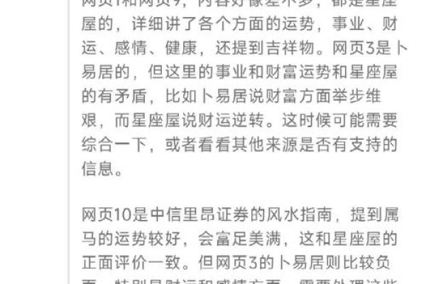 2026年属马人的全年运势详解_2025年属马人的全年运势1990出生 2026年属马人的全年运势详解_2025年属马人的全年运势1990出生