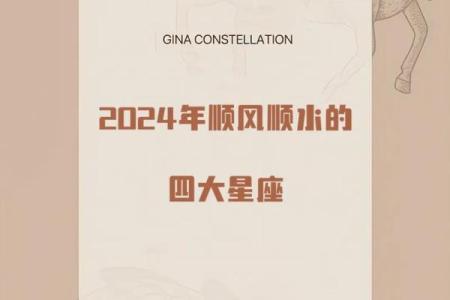 x星座运势_2024年x星座运势大揭秘全年运势解析与建议