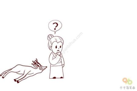 鹿死谁手打一个生肖(鹿死谁手猜一肖)