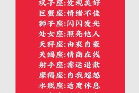 微博怎么看星座运势_微博怎么看星座运势查询