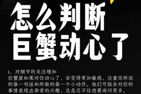 巨蟹男动情最明显症状(巨蟹男动心的表现)
