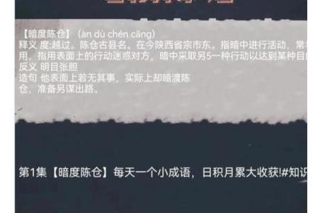 暗渡陈仓打一准确生肖