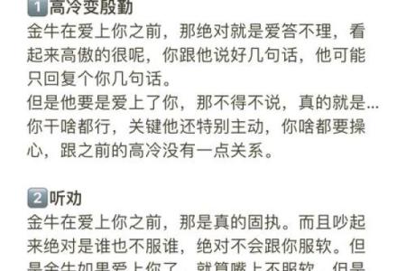 金牛女喜欢高冷的还是粘人的