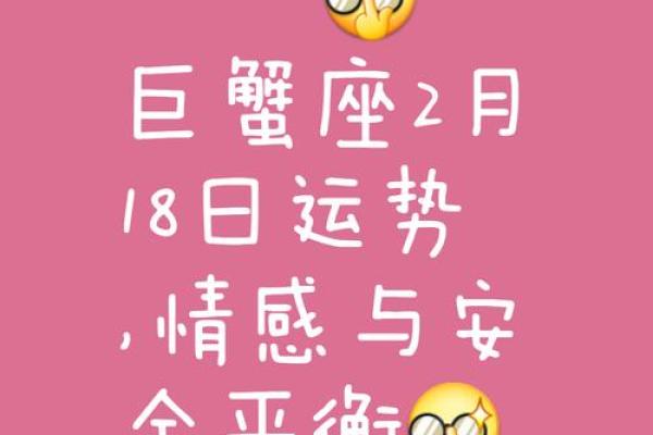 巨蟹座男今日偏财运(巨蟹男今日运势) 巨蟹座男今日偏财运(巨蟹男今日运势)