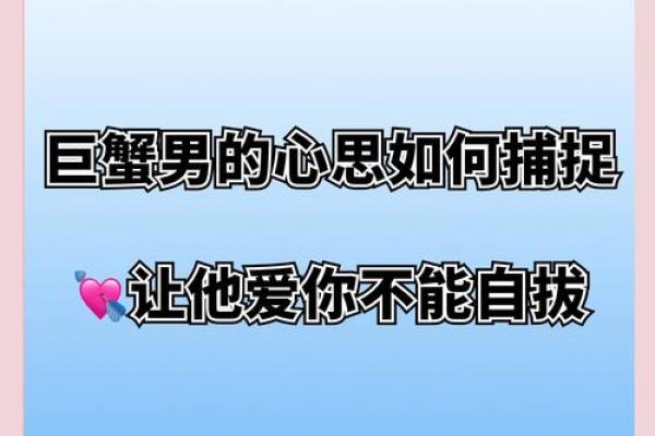 巨蟹座男好不好(巨蟹座男好吗) 巨蟹座男好不好(巨蟹座男好吗)