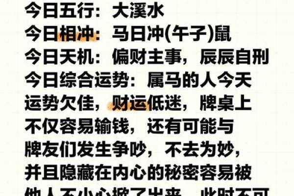属马人今日运势财运 属马人今日财运大爆发吉时吉方位助你财源滚滚