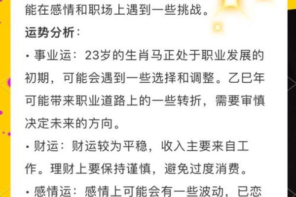 属马的人2025年几岁_属马的在2025年的运势好不好呢