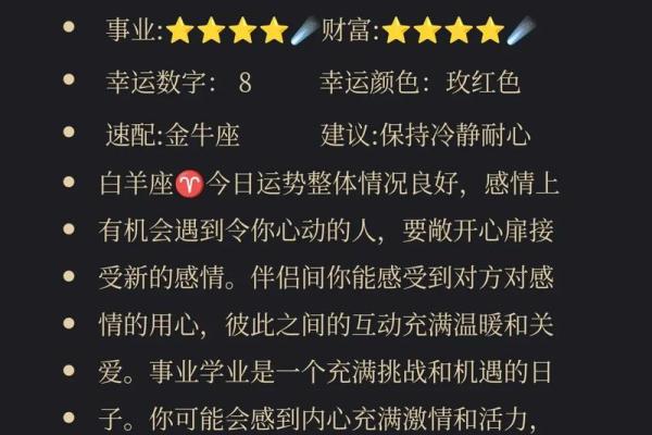 十二星座每日运势运程_今日星座运势 十二星座每日运势运程_今日星座运势
