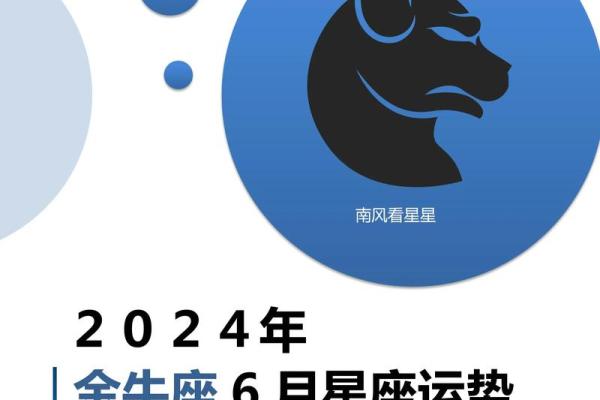 金牛座2025年的整体运势 金牛座2025年的整体运势