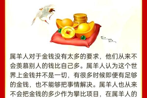 属羊的今日运势财运_属羊的今日运势财运麻将 属羊的今日运势财运_属羊的今日运势财运麻将