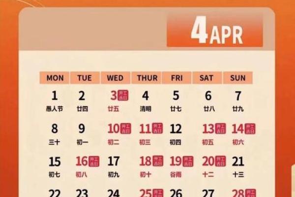 属兔2021年4月份开业吉日 属兔2021年4月份开业吉日