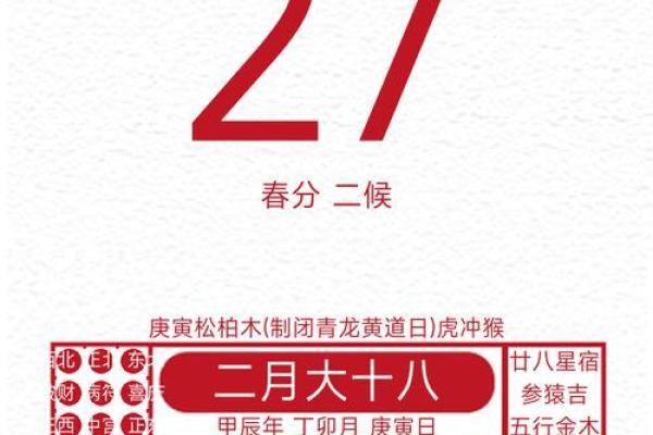 百年黄历2025黄道吉日查询表(百年黄历2025黄道吉日查询表图片) 百年黄历2025黄道吉日查询表(百年黄历2025黄道吉日查询表图片)