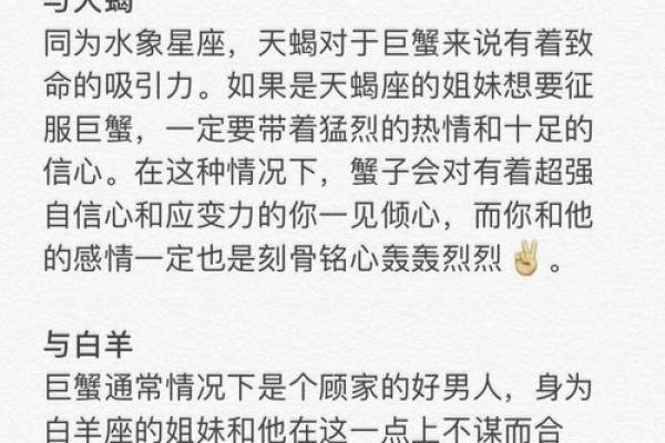 双子座女生巨蟹座男生(巨蟹男配对指数)