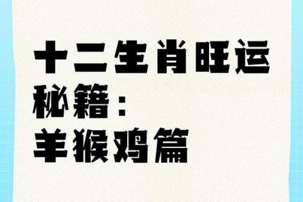 属羊和属猴在一起财运怎么样 属羊和属猴在一起财运如何揭秘最佳财富组合 属羊和属猴在一起财运怎么样 属羊和属猴在一起财运如何揭秘最佳财富组合