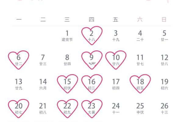 结婚吉日2026年