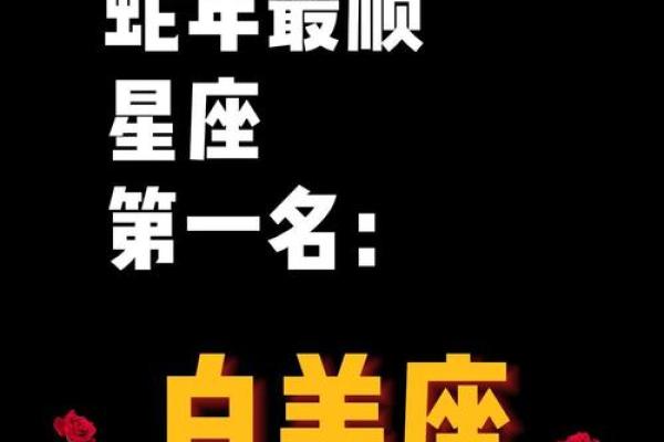 1991年的白羊座(1991年白羊座女生2024年运势)