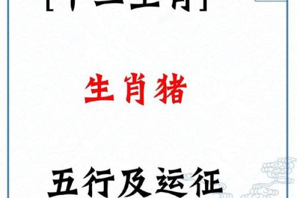 59年的属猪人今年运势如何 59年生肖猪2021年运势