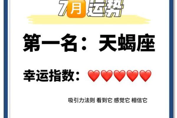 星座运势天蝎座今日运势 天蝎座今日运势揭秘星座运势把握今日机遇 星座运势天蝎座今日运势 天蝎座今日运势揭秘星座运势把握今日机遇