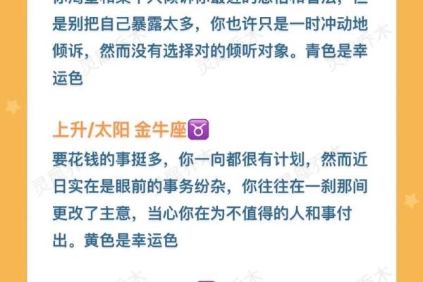 十二星座本周星座运势查询 十二星座本周运势查询最新星座运势解析 十二星座本周星座运势查询 十二星座本周运势查询最新星座运势解析