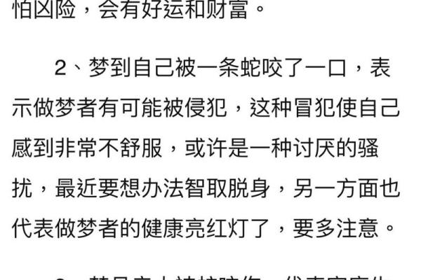 男人梦见自己抓蛇是什么预兆 男人梦见自己抓蛇是什么预兆