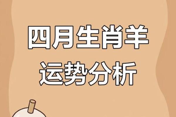 2027年属羊人的全年运势详解_2027年属羊人全年运势详解事业财运健康全解析 2027年属羊人的全年运势详解_2027年属羊人全年运势详解事业财运健康全解析