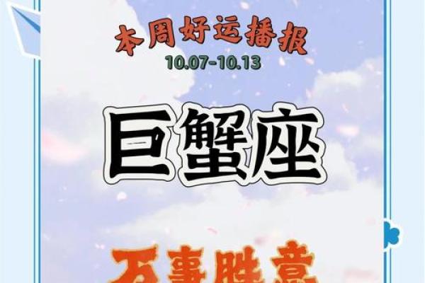 巨蟹座考试运势(巨蟹座考试运势本周) 巨蟹座考试运势(巨蟹座考试运势本周)