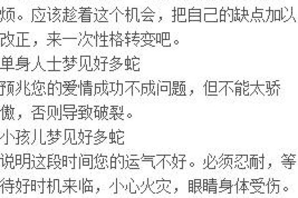 梦见两条蛇是什么意思 梦见两条蛇是什么意思