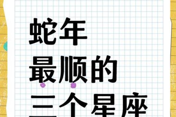 每日星座运势精准预测掌握你的幸运时刻 每日星座运势精准预测掌握你的幸运时刻