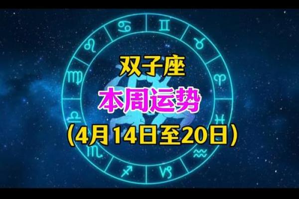 双子座女今日运势(双子座今日运势) 双子座女今日运势(双子座今日运势)