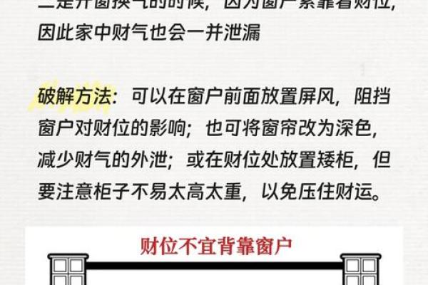 属狗人2025年最佳财位解析与布局指南 属狗人2025年最佳财位解析与布局指南