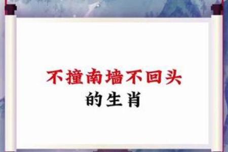 百死一生是什么生肖