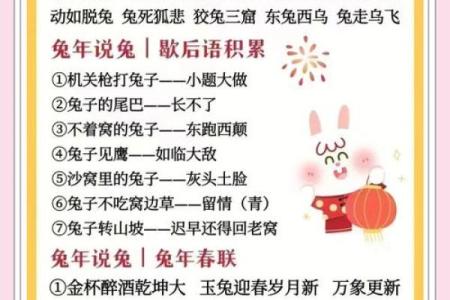 2023年兔年拜年贺词
