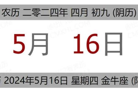 4月份黄道吉日查询2021年