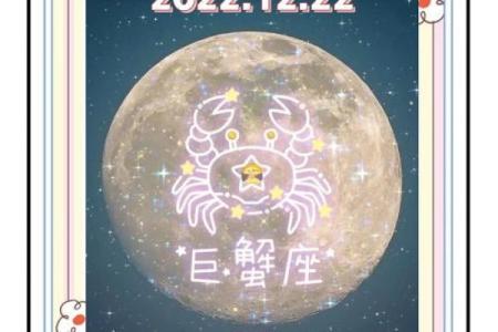 巨蟹本月运势详解(巨蟹座本月运势2020年12月运势)
