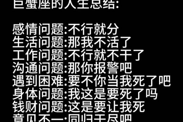 巨蟹座男生的真实性格(巨蟹座男生的性格优点和缺点) 巨蟹座男生的真实性格(巨蟹座男生的性格优点和缺点)