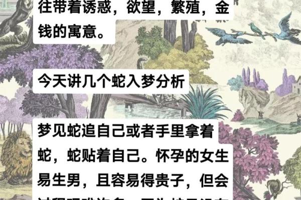 梦见被蛇咬出血了是什么预兆 梦见被蛇咬出血了是什么预兆