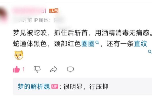 梦见被蛇咬出血了是什么预兆 梦见被蛇咬出血了是什么预兆