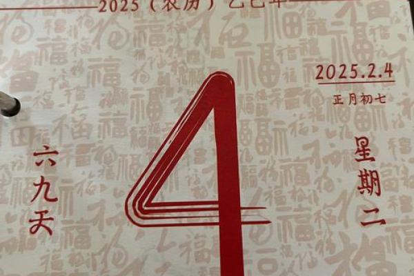 2025年2月开业哪天好 2025年2月开业哪天好