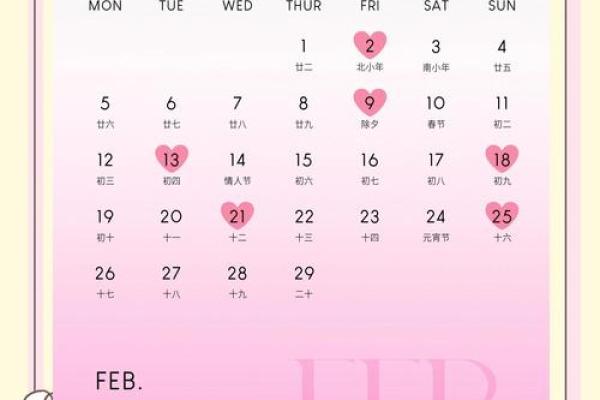 黄道吉日2024年2月份吉日查询 黄道吉日2024年2月份吉日查询