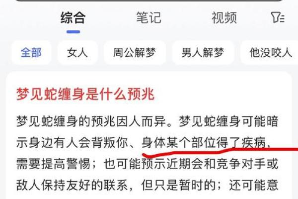 梦见蛇被我打死了是什么预兆 梦见蛇被我打死了是什么预兆