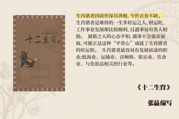 属猪人今日运势解析好运连连还是挑战重重